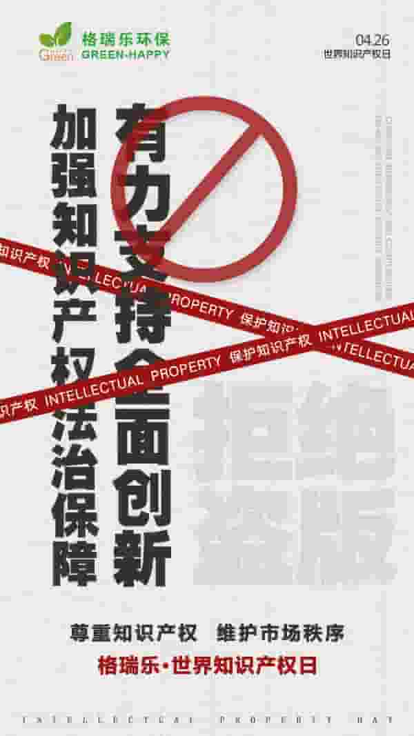 世界知識(shí)產(chǎn)權(quán)日,提高全民意識(shí),保護(hù)知識(shí)產(chǎn)權(quán),女性和知識(shí)產(chǎn)權(quán),加速創(chuàng)新創(chuàng)造