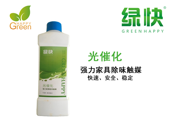 綠快強力家具除味觸媒
