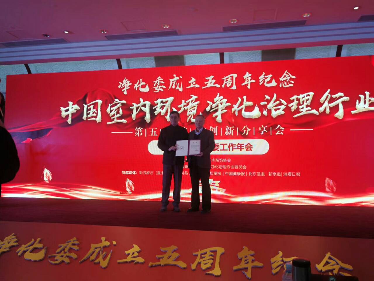 中國凈化委，湖北技術(shù)中心，侯立安院士，技術(shù)組組長