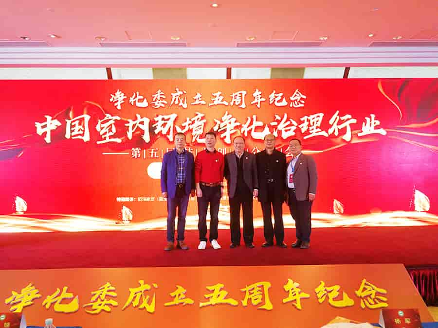 中國(guó)凈化委，格瑞樂(lè)環(huán)保，王貴軍先生，副主任委員