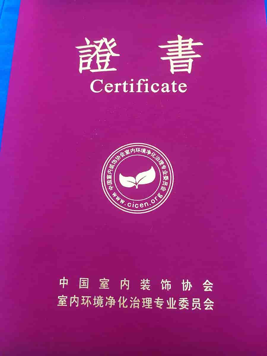 中國(guó)凈化委，格瑞樂(lè)環(huán)保，王貴軍先生，副主任委員