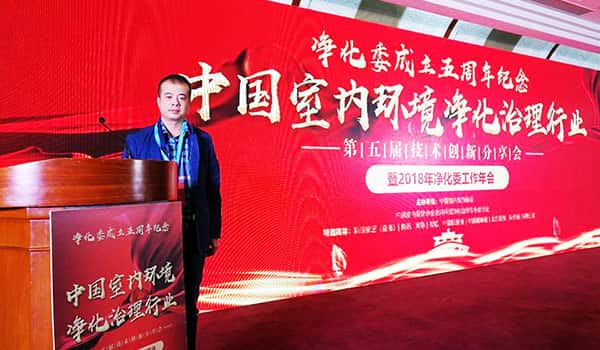 湖北格瑞樂，王貴軍先生，中國凈化委，杰出貢獻(xiàn)獎