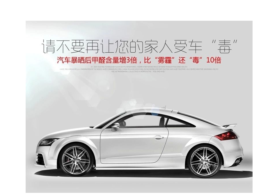 汽車如何除甲醛？