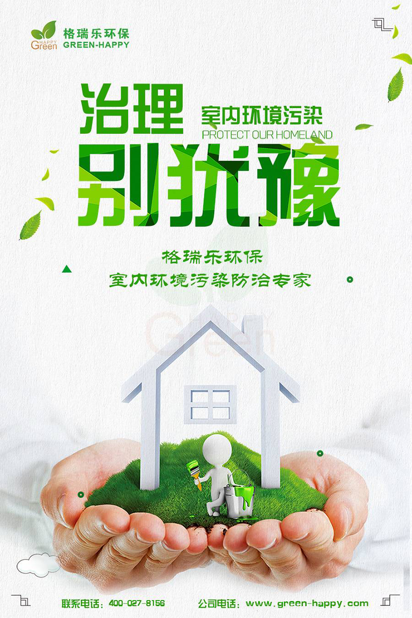 武漢最好的除甲醛公司有沒有？,武漢最好的除甲醛公司,武漢除甲醛公司,除甲醛公司