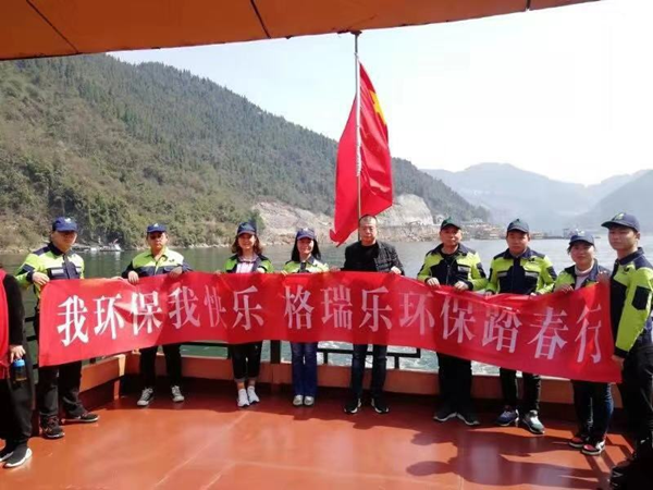 我環(huán)保我快樂，格瑞樂環(huán)保，踏春行