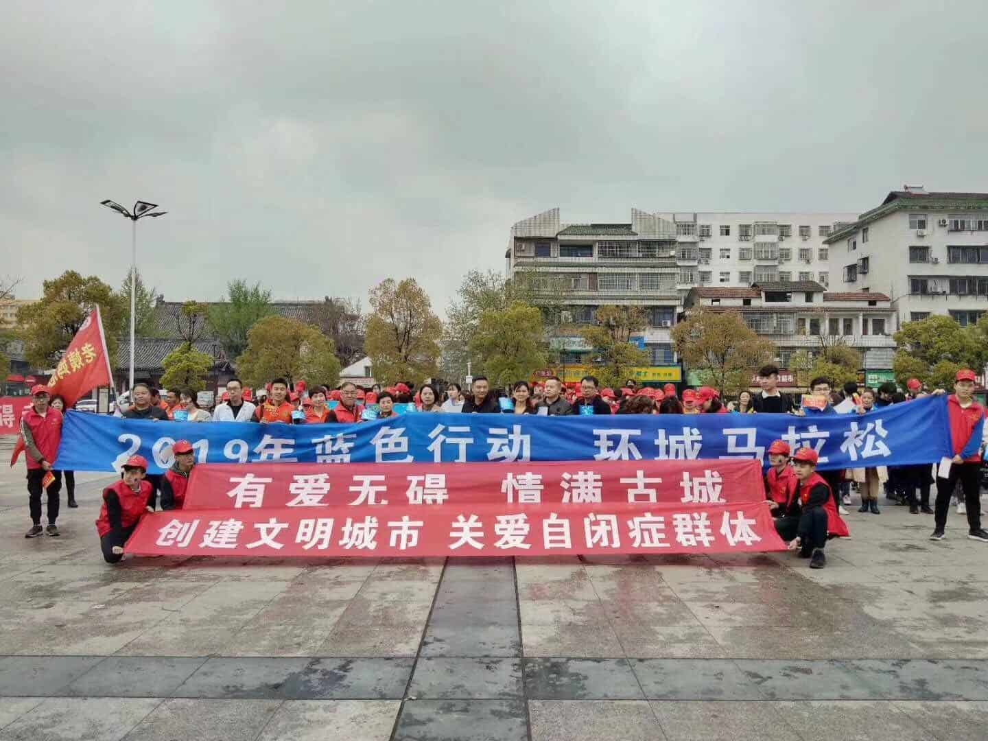 湖北格瑞樂，關(guān)愛日，孤獨(dú)癥