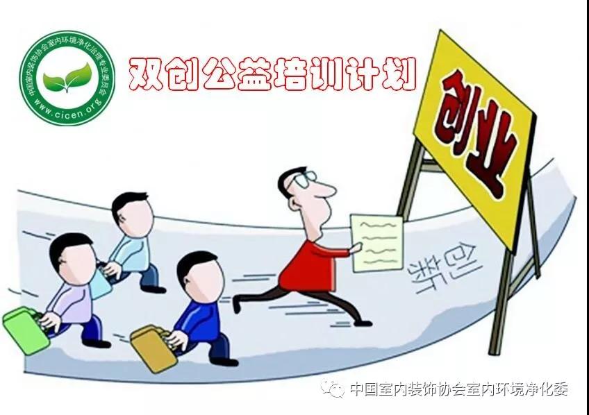 雙創(chuàng)公益培訓(xùn)，湖北格瑞樂(lè)，環(huán)境凈化治理