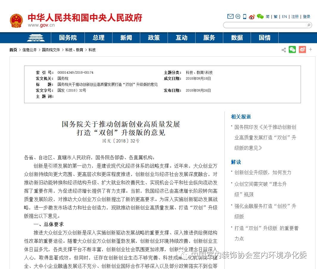 雙創(chuàng)計(jì)劃，湖北格瑞樂(lè)環(huán)保 ，環(huán)境凈化治理