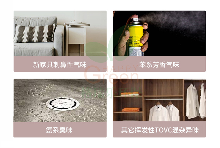 裝修異味有哪些？不被家具靚麗外表所蒙蔽 新家具刺鼻性氣味 苯系芳香氣體 氨系臭味 其他揮發(fā)性tvoc混雜異味