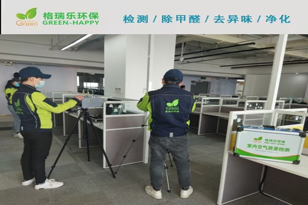 武漢室內(nèi)空氣檢測(cè)-光谷寫(xiě)字樓