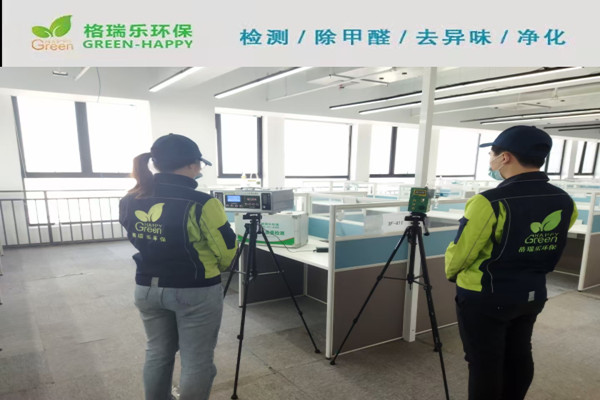 武漢室內(nèi)空氣檢測(cè)-光谷寫(xiě)字樓