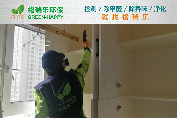 武漢室內(nèi)甲醛治理,室內(nèi)空氣污染治理,專業(yè)去甲醛公司,