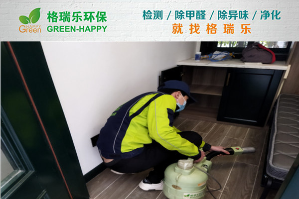 武漢室內(nèi)甲醛治理,室內(nèi)空氣污染治理,專業(yè)去甲醛公司,