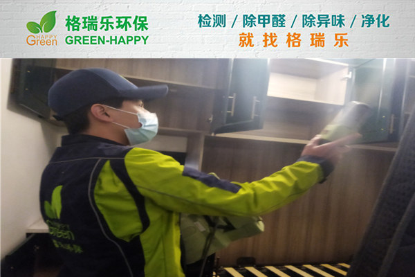 武漢室內(nèi)甲醛治理,室內(nèi)空氣污染治理,專業(yè)去甲醛公司,