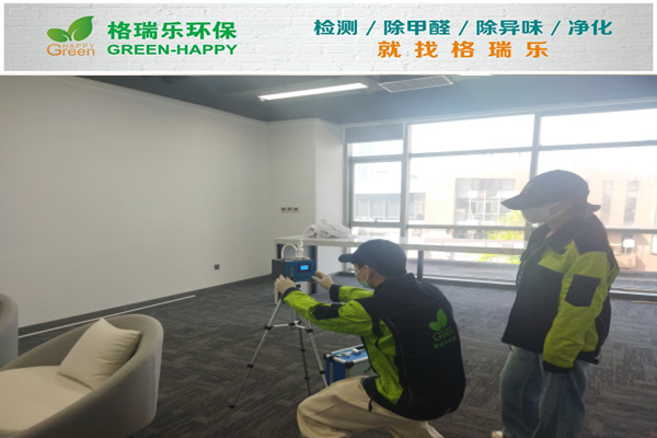 武漢室內(nèi)甲醛檢測(cè),室內(nèi)空氣污染治理,專業(yè)去甲醛公司,