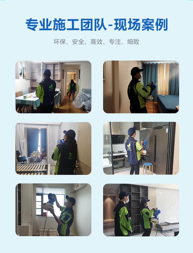 專業(yè)施工團隊，現場案例，環(huán)保，安全，高效，專注，細致