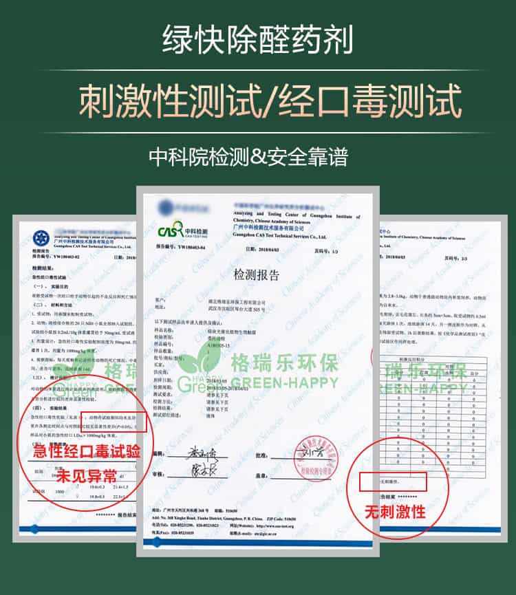 檢測(cè)報(bào)告