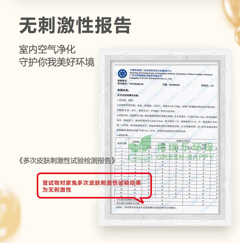 無刺激性報(bào)告