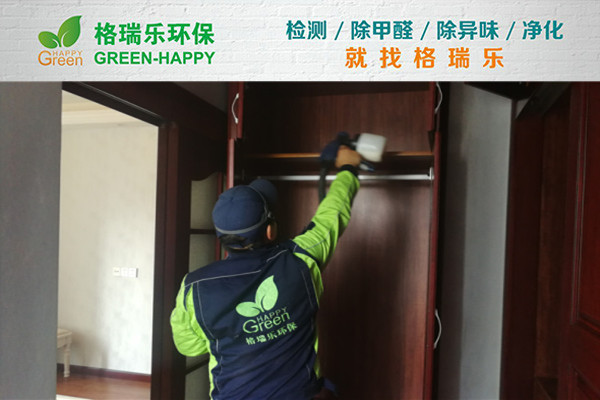 武漢室內(nèi)甲醛治理,室內(nèi)空氣污染治理,專業(yè)去甲醛公司,