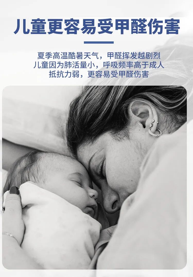 兒童更容易受甲醛傷害,夏季高溫酷暑天氣，甲醛揮發(fā)越劇烈兒童因為肺活量小，呼吸頻率高于成人抵抗力弱，更容易受甲醛傷害