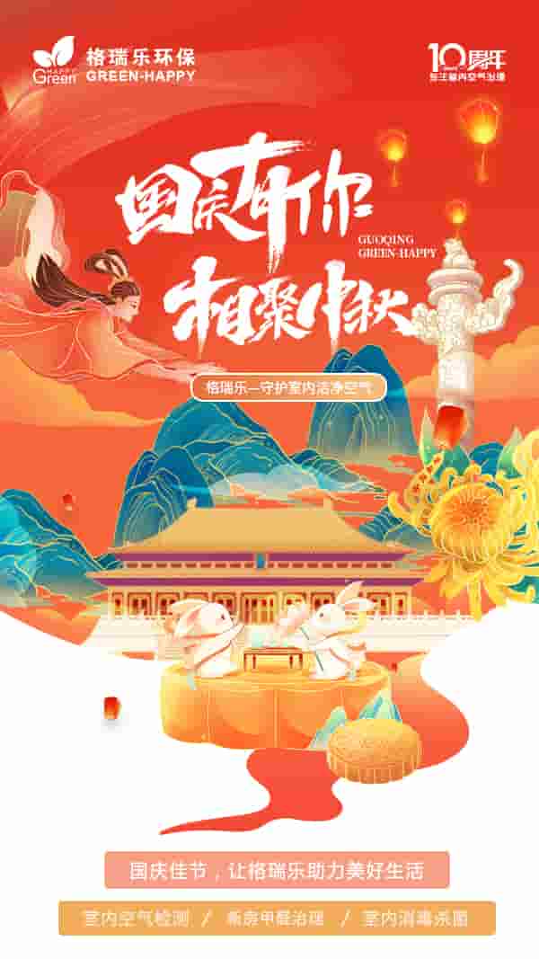 國慶節(jié),國慶閱兵,升旗儀式,國慶游行,國慶晚會,煙花,國旗,國歌,愛國主義,國家,獨(dú)立,紀(jì)念