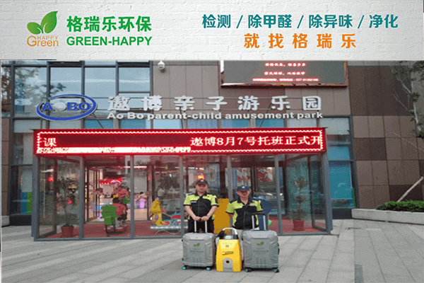 武漢除甲醛公司排名精選，格瑞樂(lè)環(huán)保除醛師施工實(shí)拍圖集！