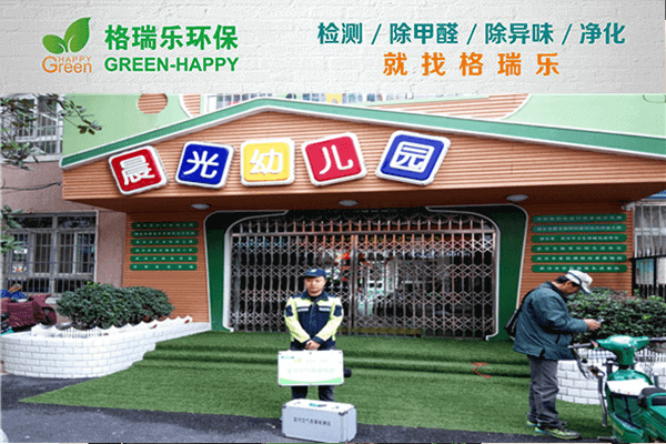 新房除醛者聯(lián)盟！武漢格瑞樂名列前茅！