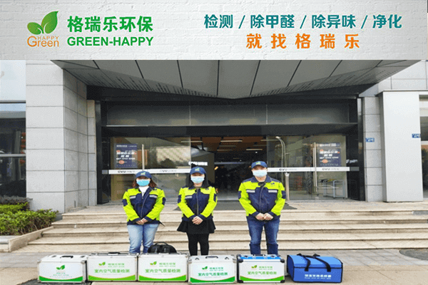 【無死角治理】武漢除甲醛格瑞樂覆蓋率99%！