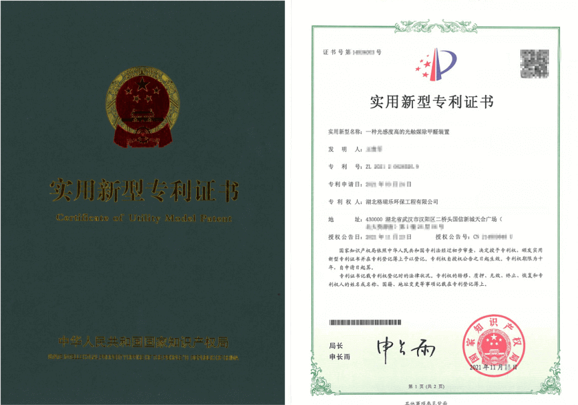 格瑞樂高光感光觸媒專利獲批