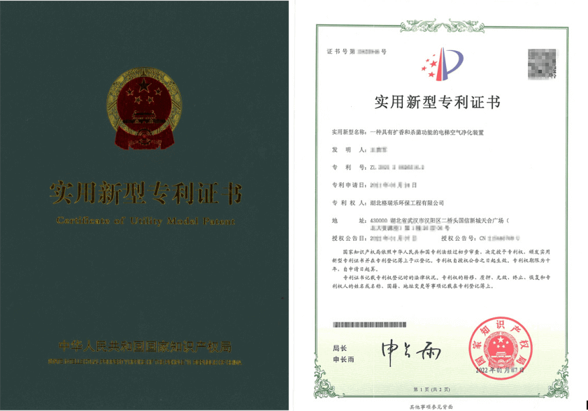 格瑞樂(lè)光觸媒清菌機(jī)獲專利