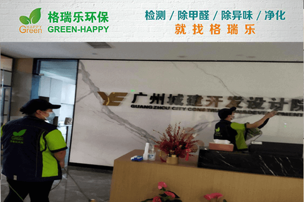 武漢除甲醛標桿案例！格瑞樂曬施工對比圖