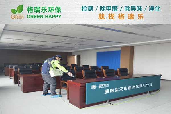 武漢除甲醛選格瑞樂準沒錯