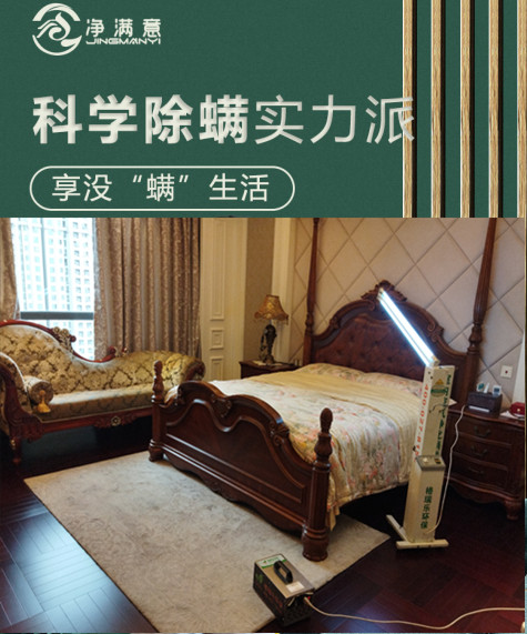 格瑞樂環(huán)?？茖W除螨實力派