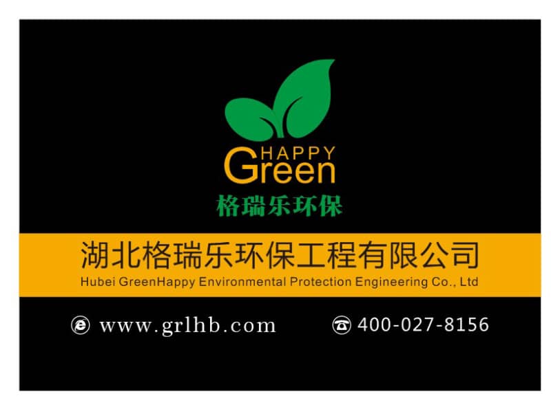 格瑞樂環(huán)保：十二載守護藍天碧水，新起點共筑生態(tài)家園