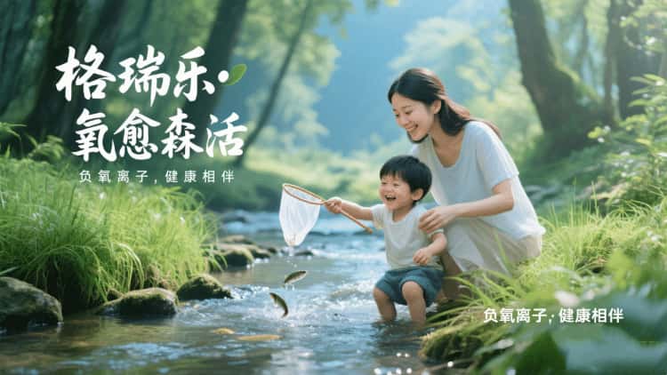 格瑞樂?氧愈森活：讓森林的呼吸，住進(jìn)日常的肌理