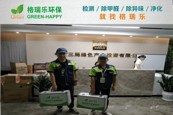格瑞樂環(huán)保：武漢沌口中建三局辦公樓凈化案例