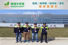 格瑞樂(lè)環(huán)保：華星光電研發(fā)樓甲醛治理，高效護(hù)航科研辦