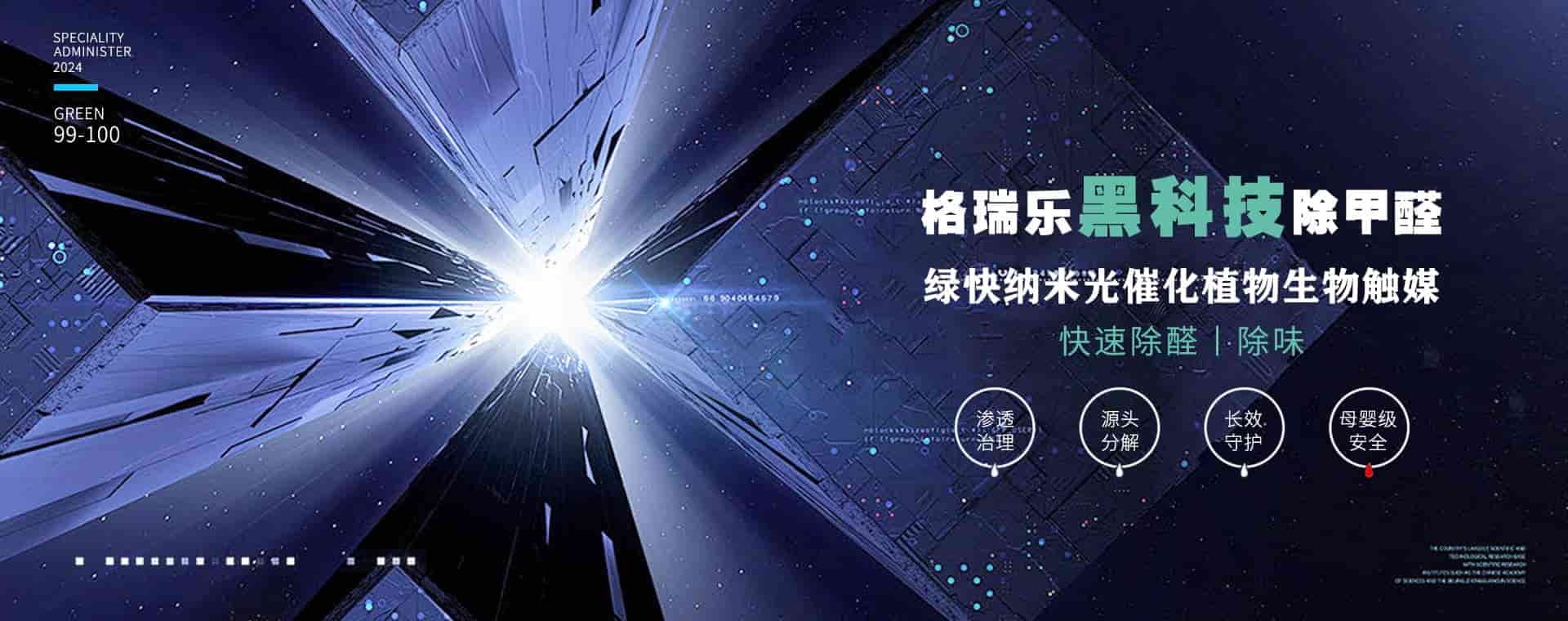 格瑞樂·透明施工3.0：眼見為實，數(shù)據(jù)為證，拒絕行業(yè)“黑幕”